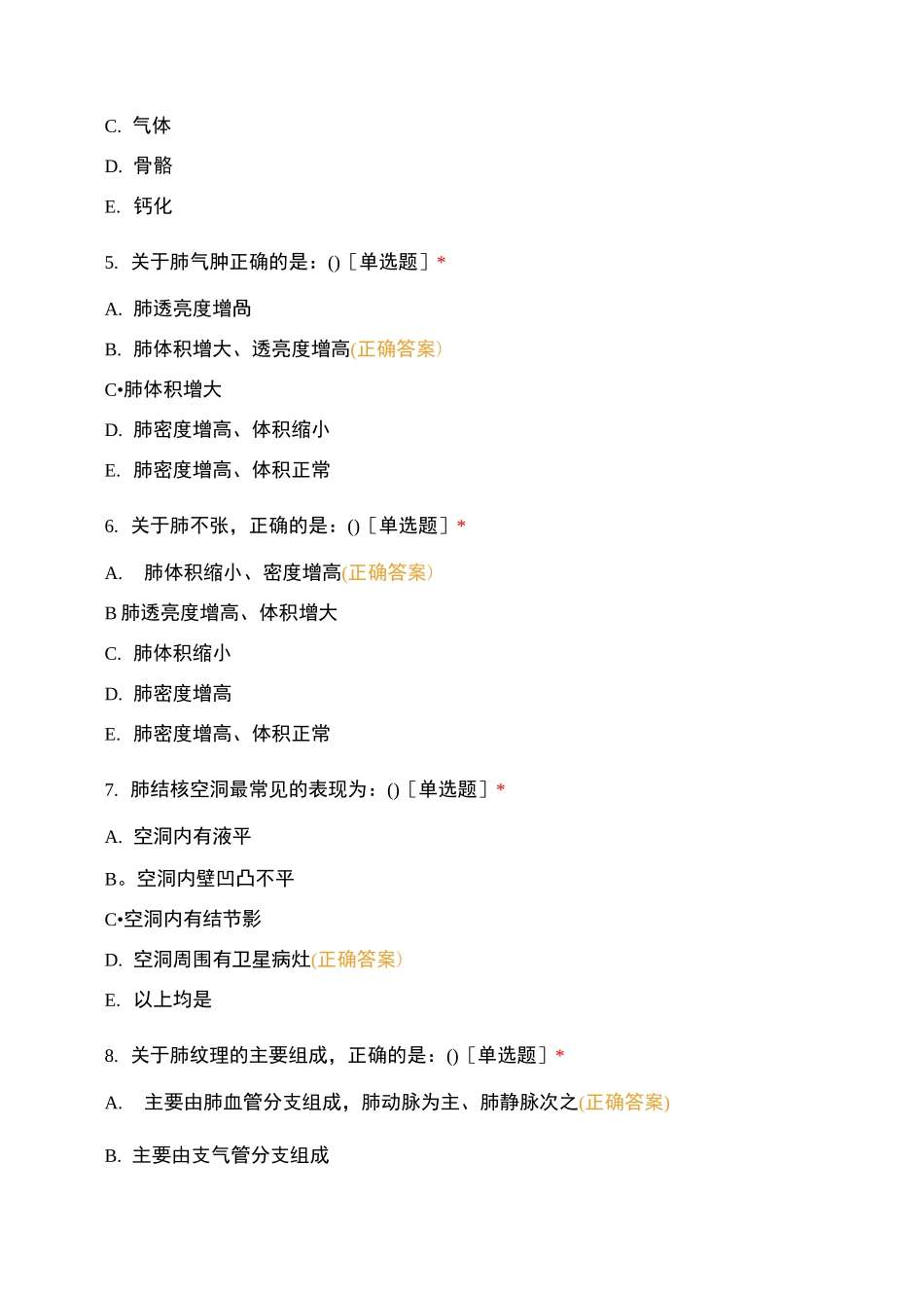 医学影像技术_第2页