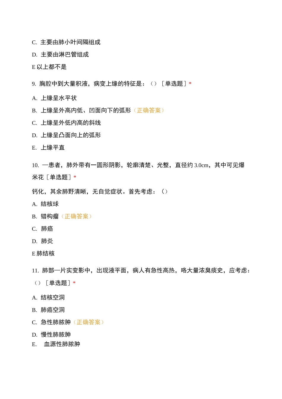 医学影像技术_第3页