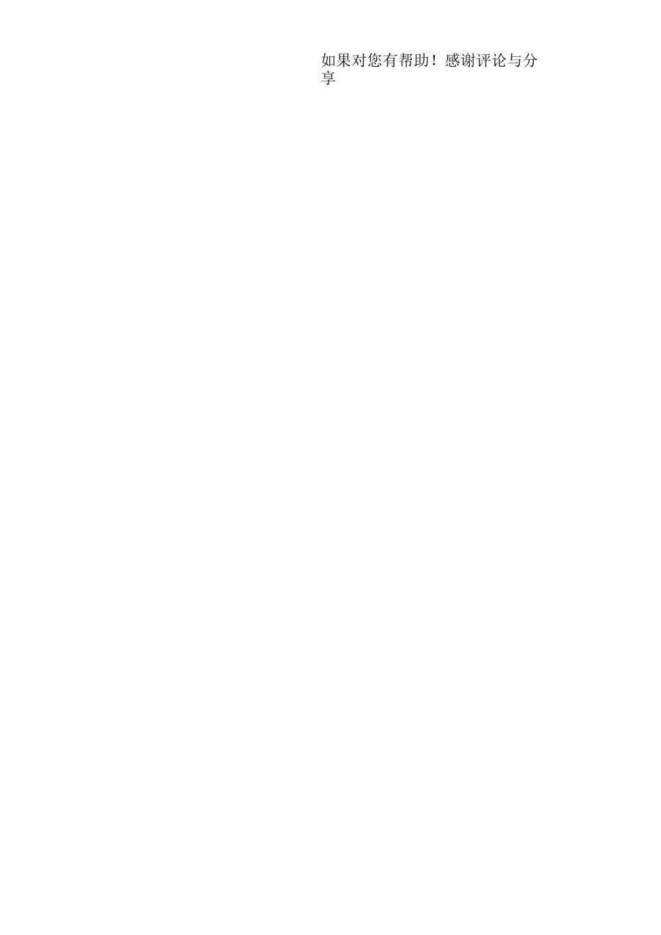 谈谈对偶修辞_第2页