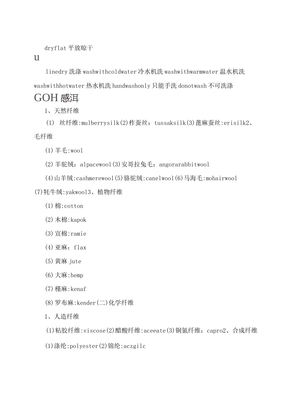 常用洗水唛清洗标图标_第2页