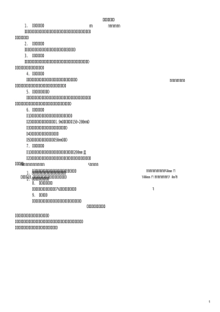 最新巷修工安全操作规程