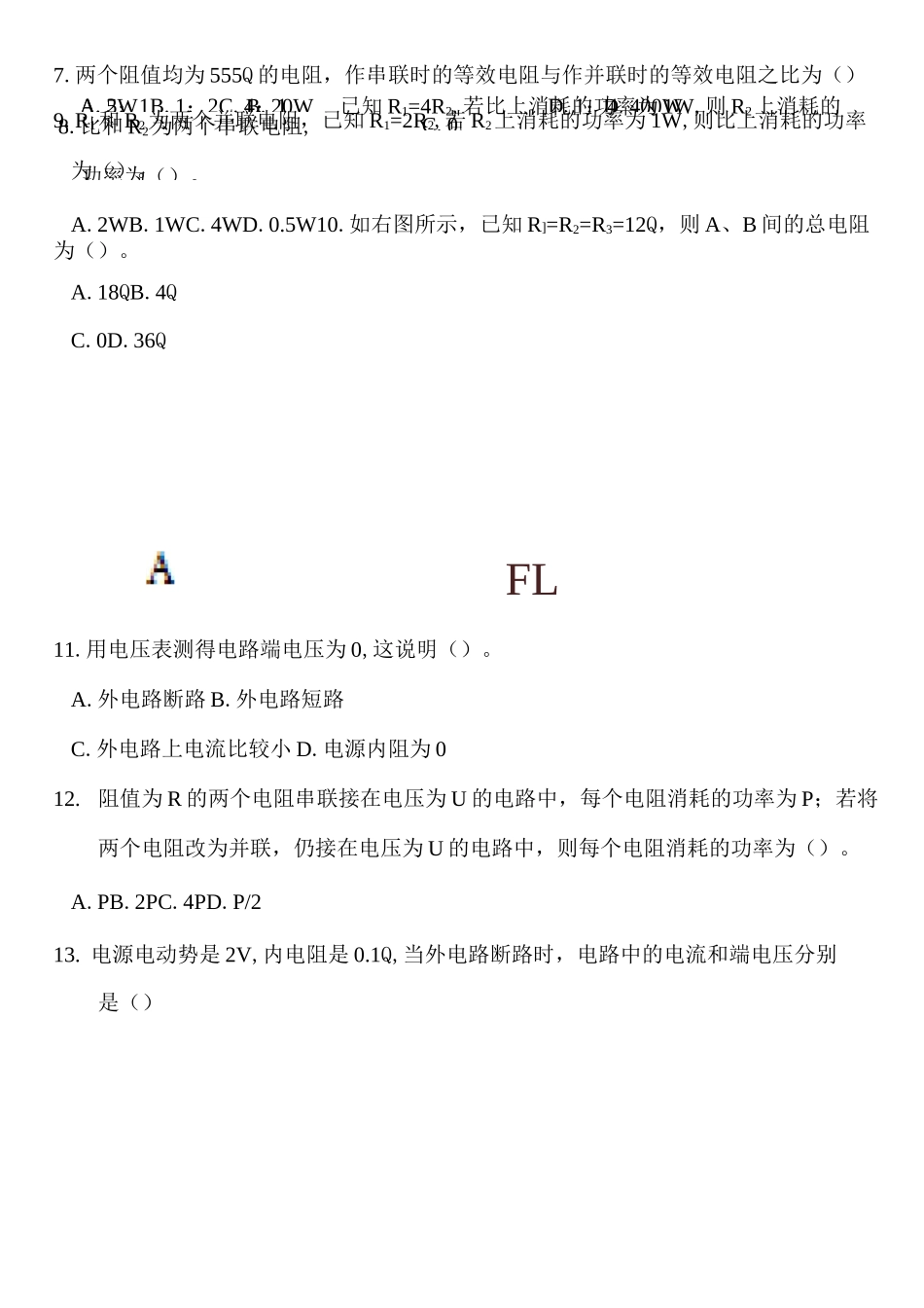 直流电路    练习题(4)_第2页