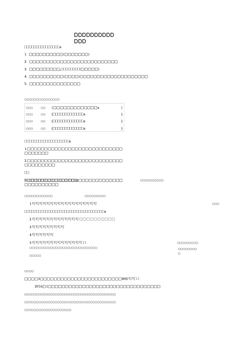 任务驱动型作文2020(教师打印)_第1页