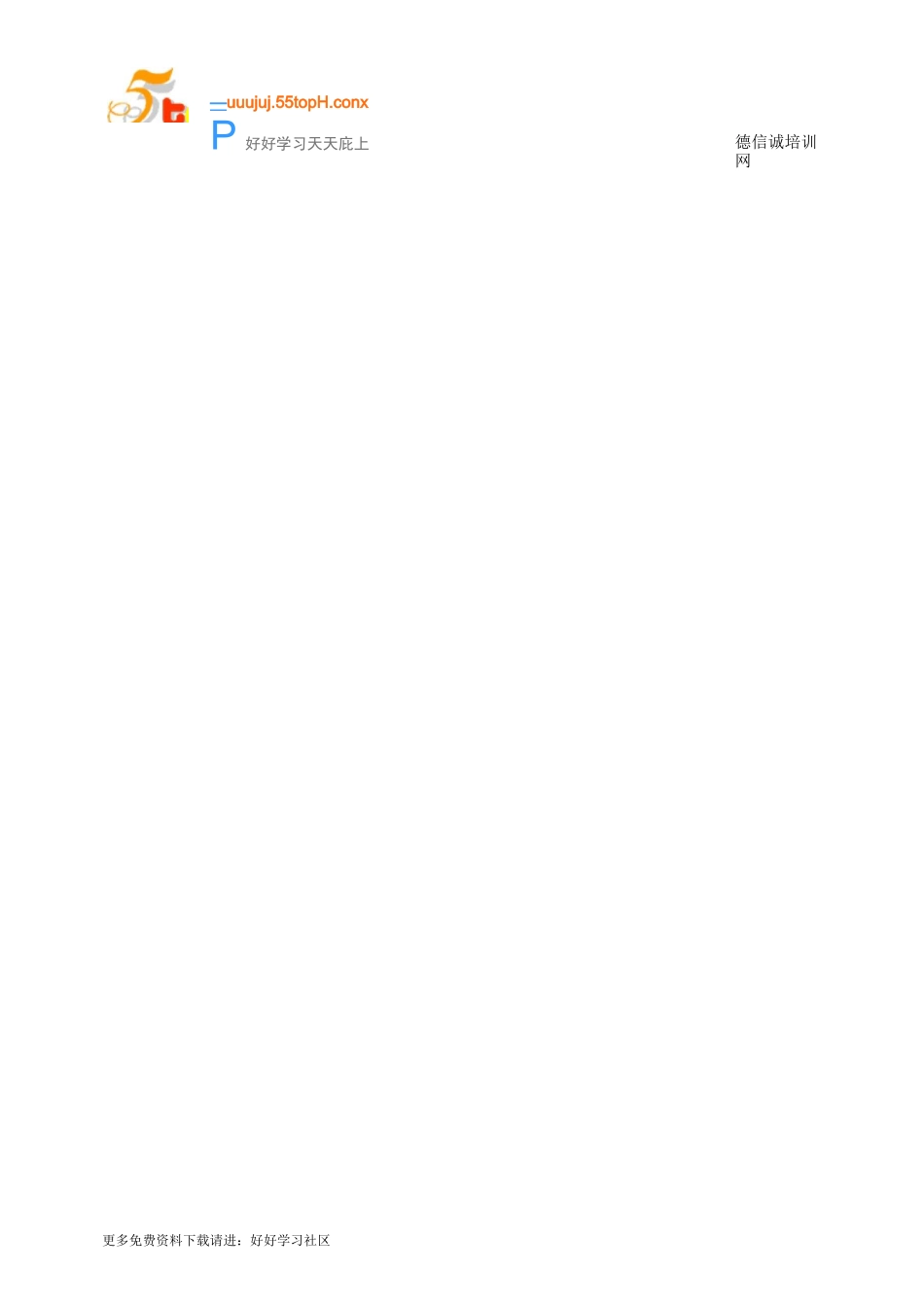 防错验证管理程序(含表格)_第3页