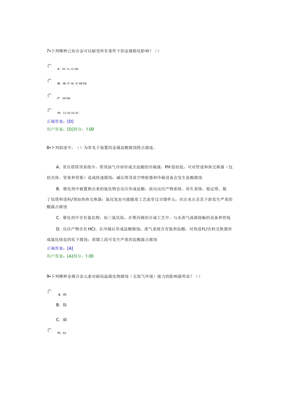 损伤模式识别_第3页