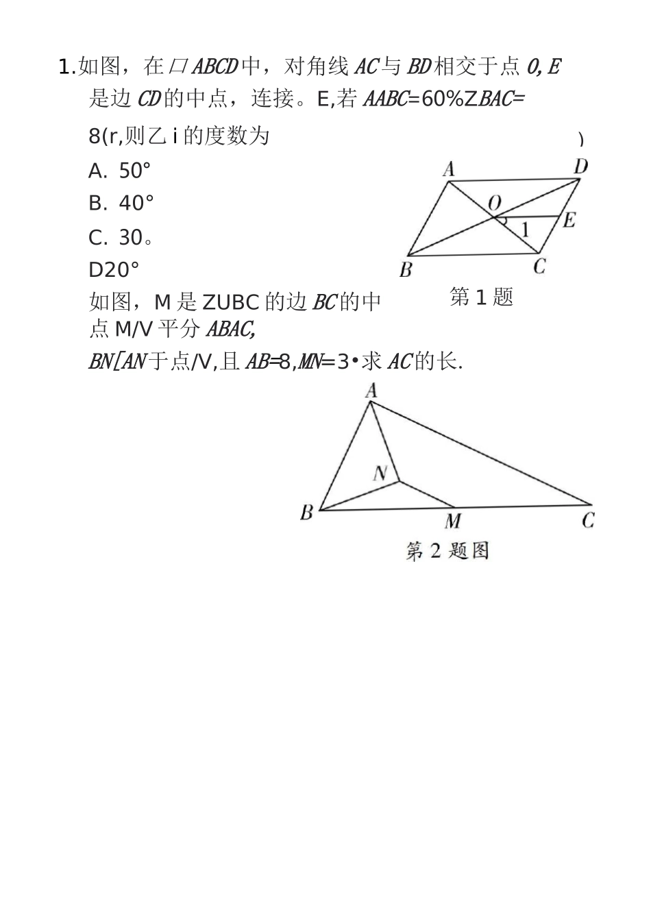 初中几何“中点问题”七大模型_第2页