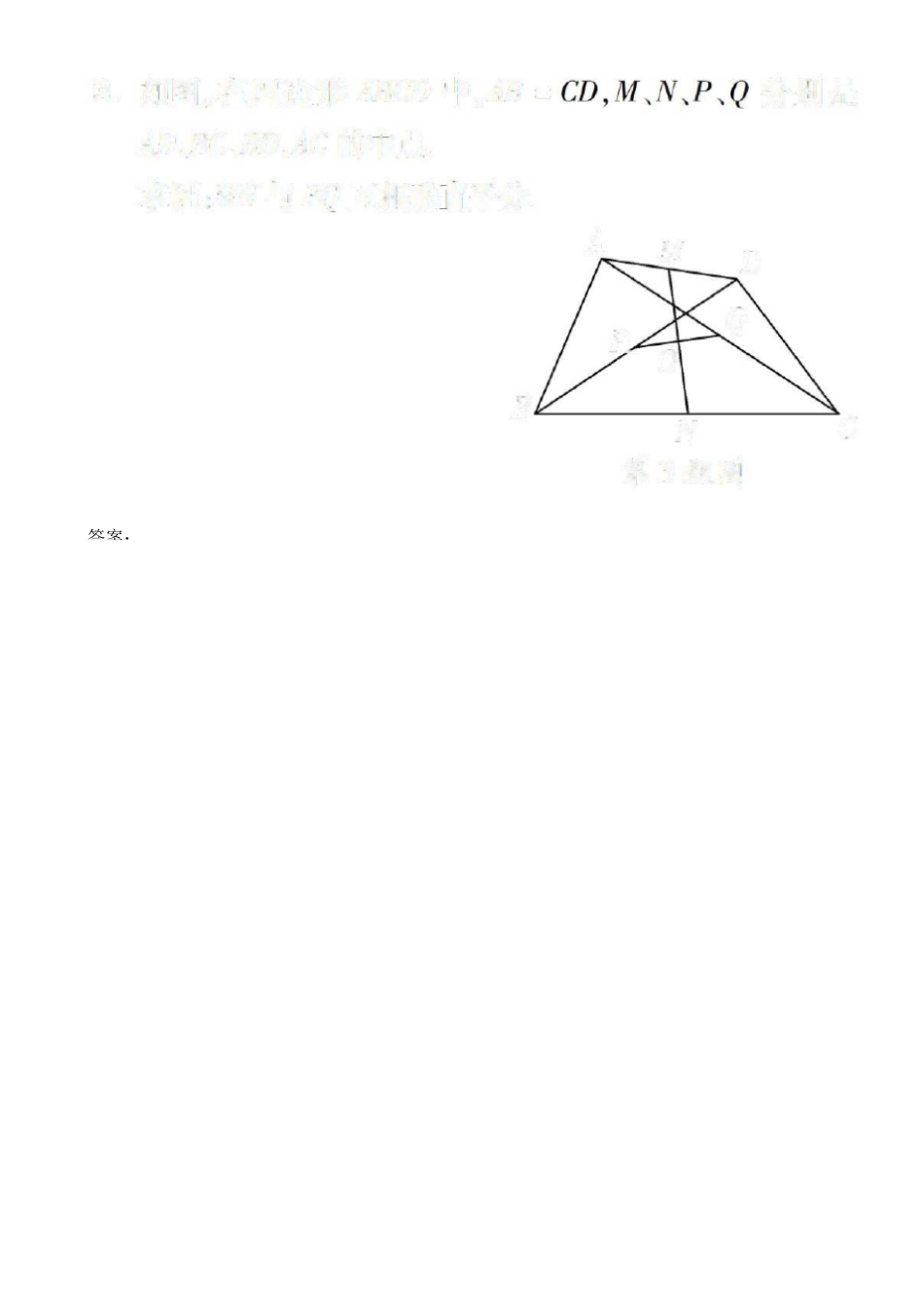 初中几何“中点问题”七大模型_第3页