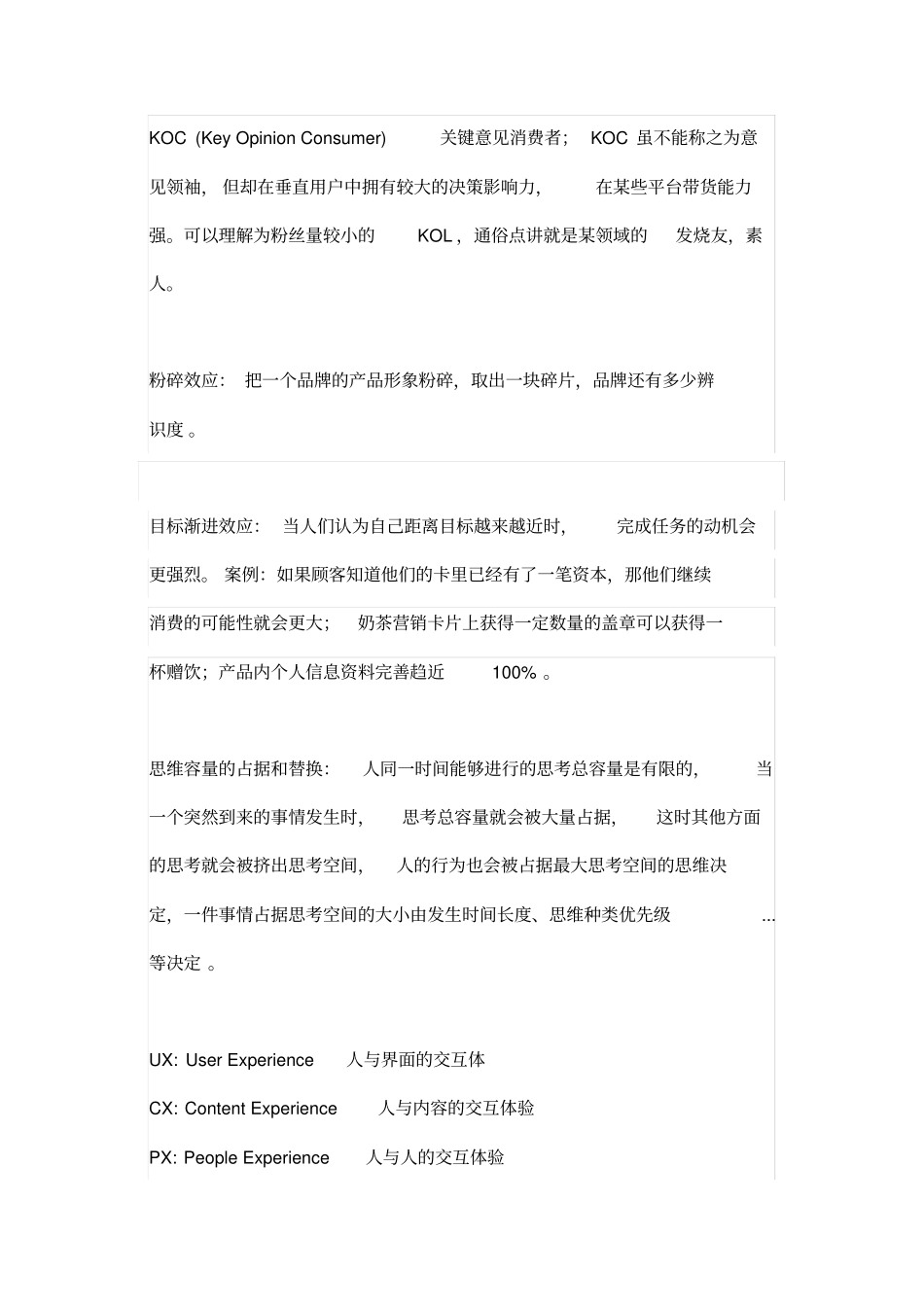 互联网专业术语合集-1_第3页