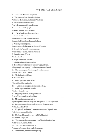 兰生复旦小升初真题-T版