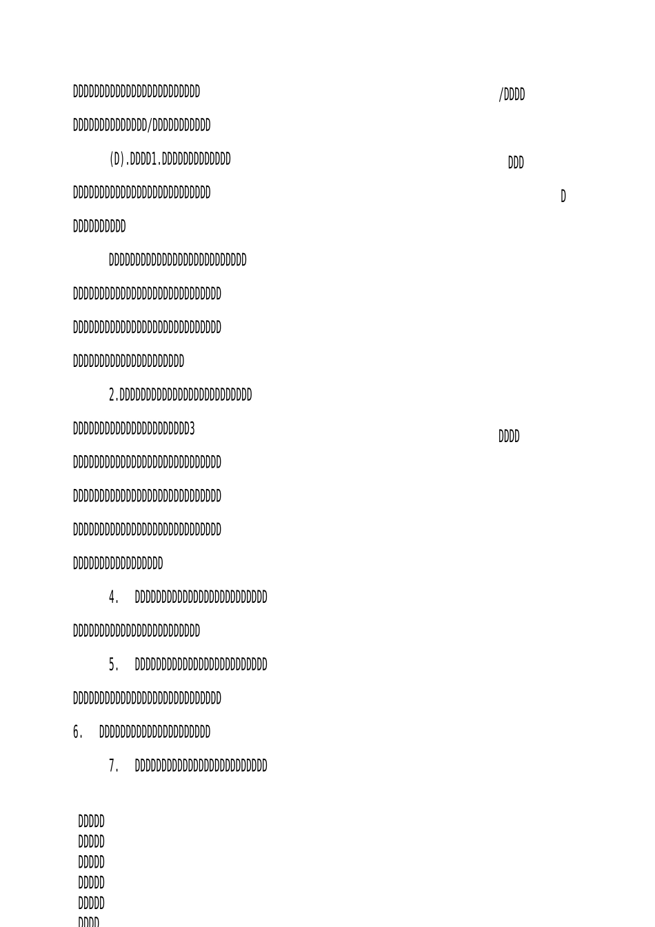 委托代理出口合同范本_第2页