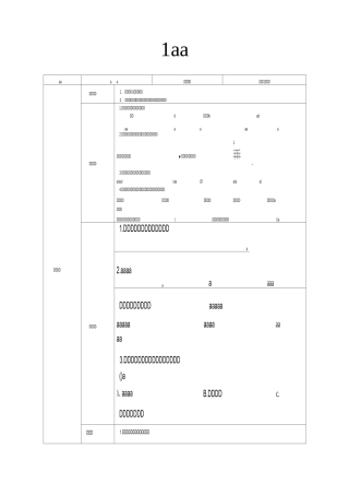 最新部编版语文四年级上册预学案