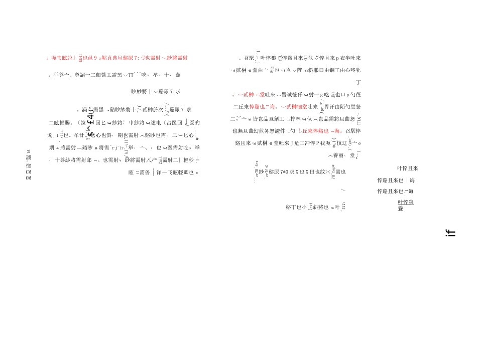 电机的性能参数指标_第2页