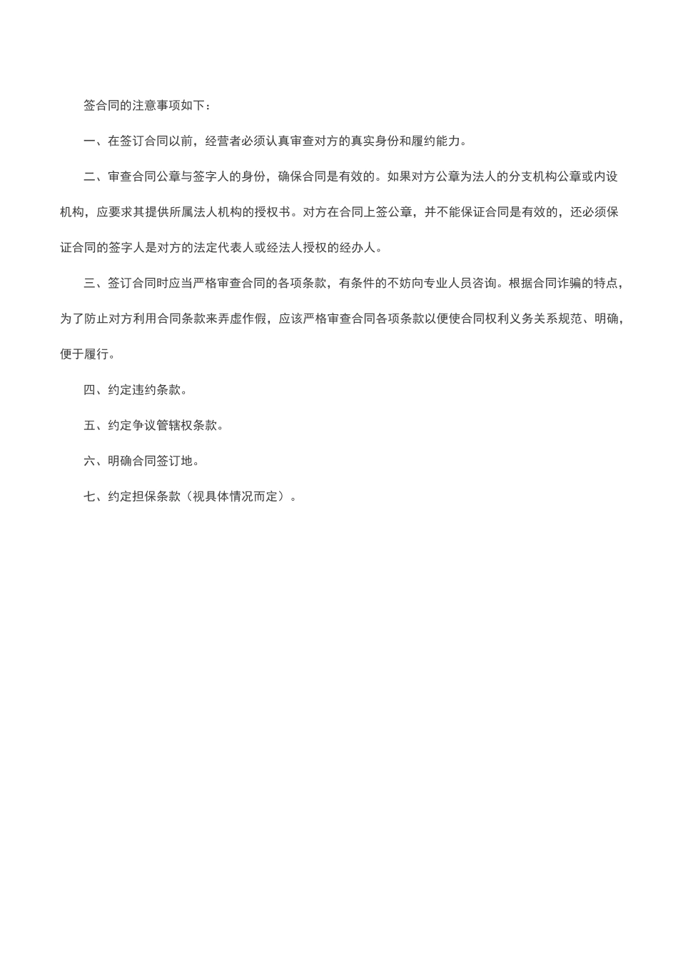 期权授予合同(期权协议)标准版_第2页