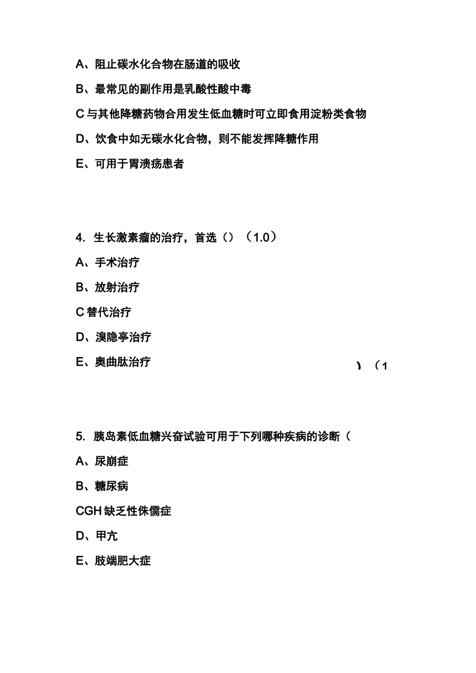 内分泌考试题4_第2页