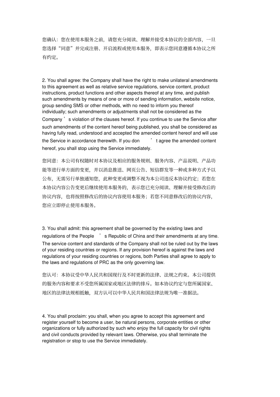 互联网服务条款中英文_第2页