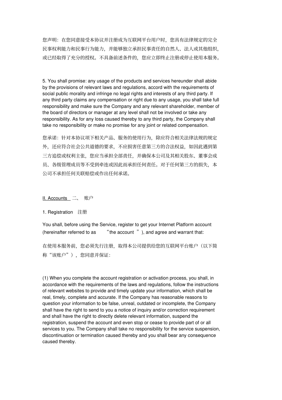 互联网服务条款中英文_第3页