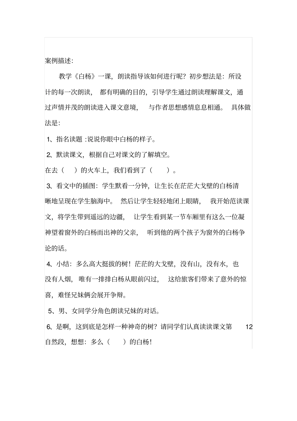 互联网环境下自主课堂_第2页