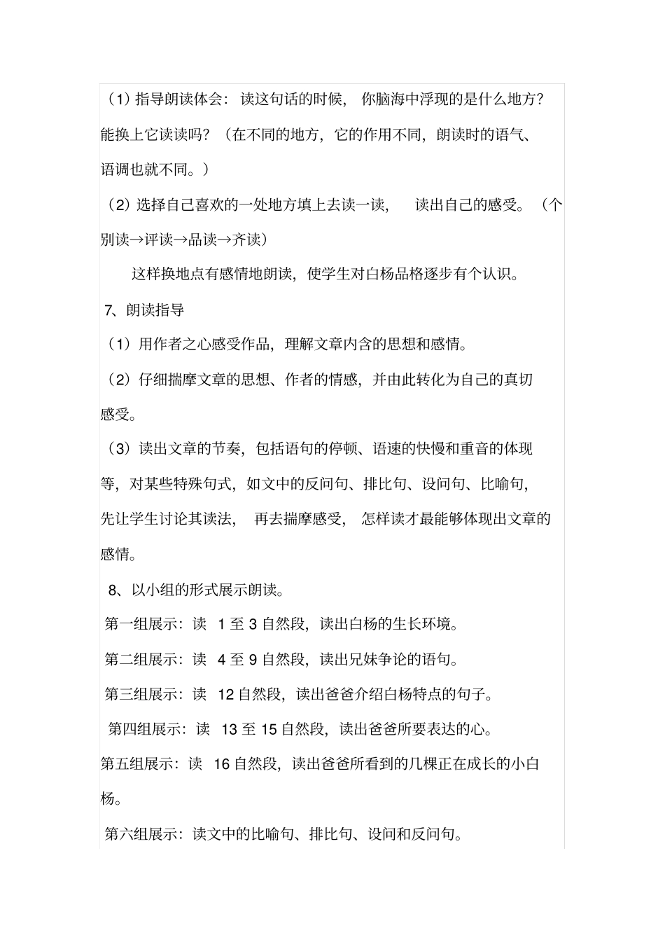 互联网环境下自主课堂_第3页