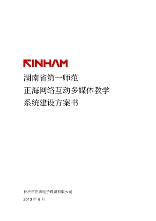 互联网直播方案+卫星接受