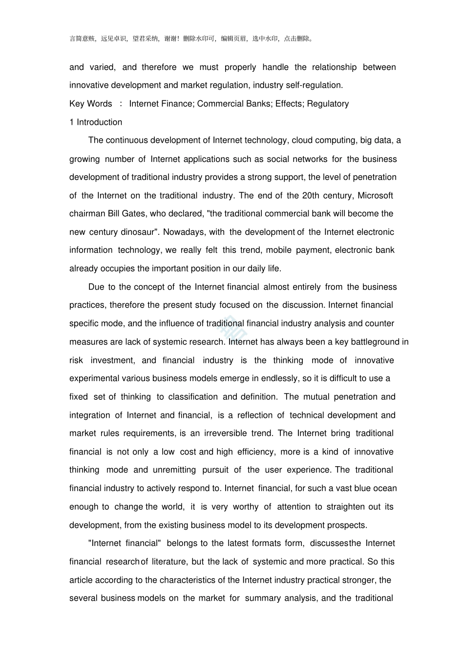 互联网金融对传统金融业的影响外文文献翻译_第2页