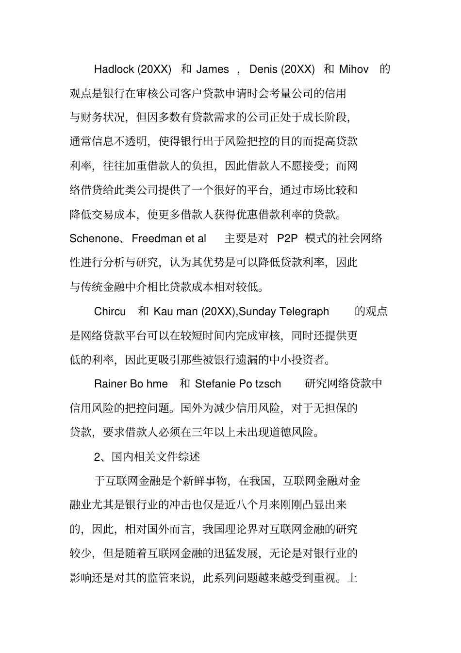 互联网金融对商业银行的影响及对策研究开题报告_第3页