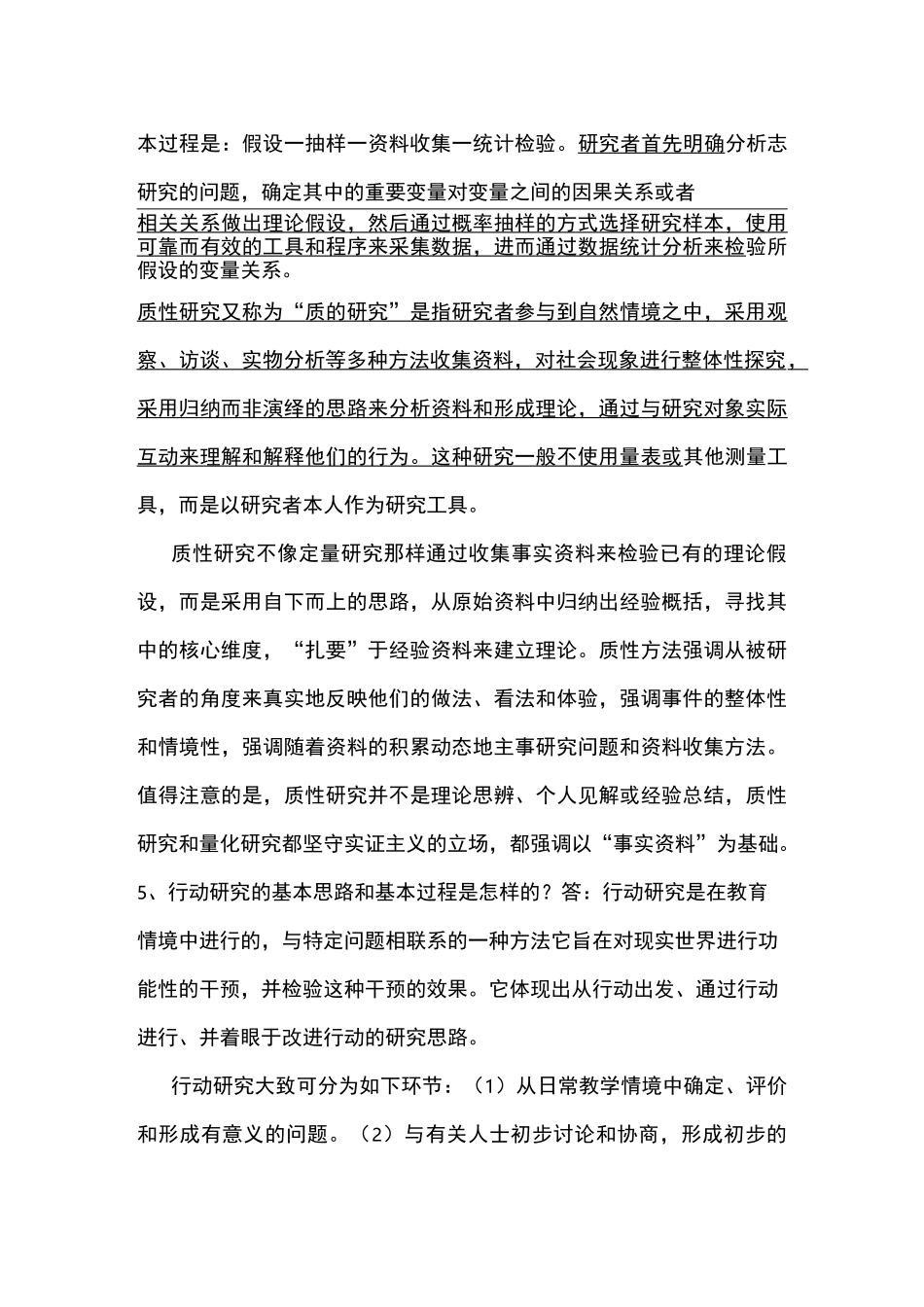 当代教育心理学_第2页