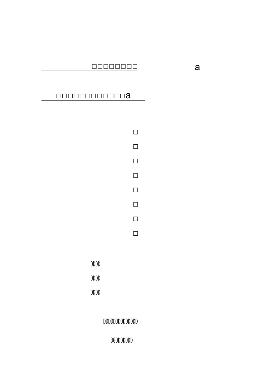 堤防加固工程施工组织设计方案_第1页