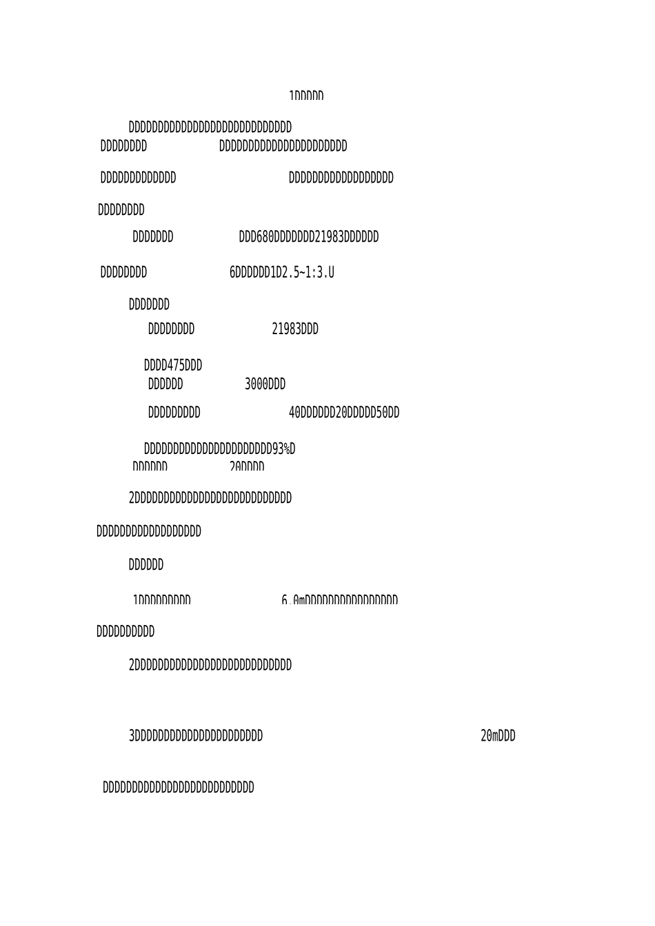 堤防加固工程施工组织设计方案_第3页