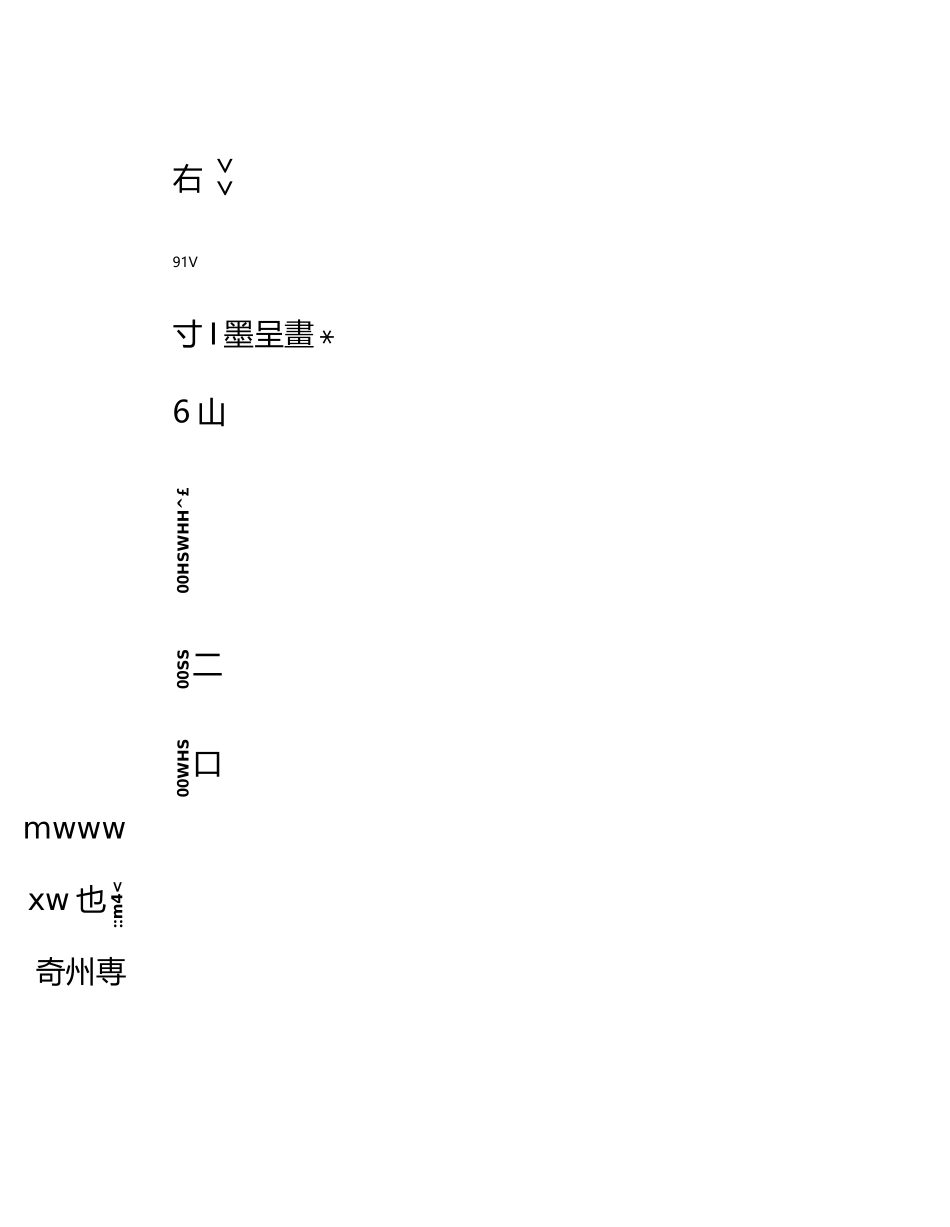 地连墙施工方案_第2页