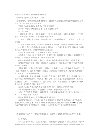 期货日内交易系统
