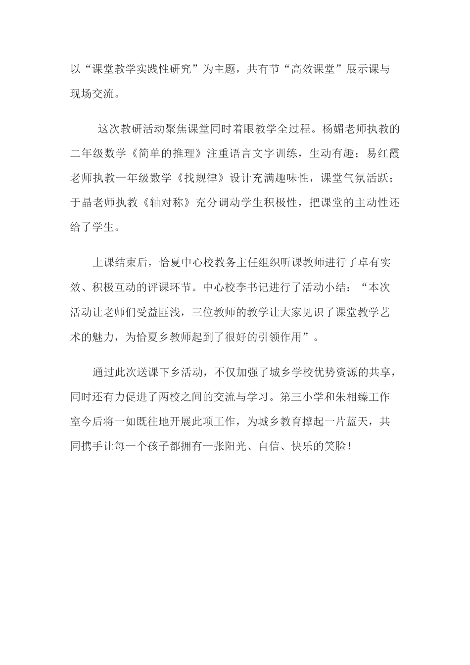 数学工作室工作总结_第3页