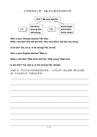 五上册英语重点单词和句型