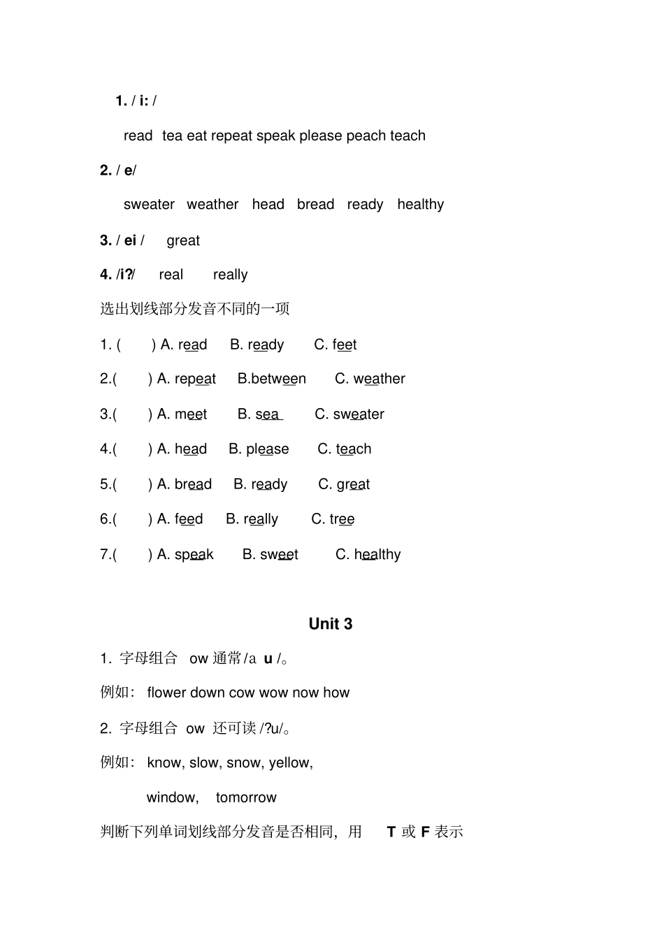五上语音专项练习_第2页