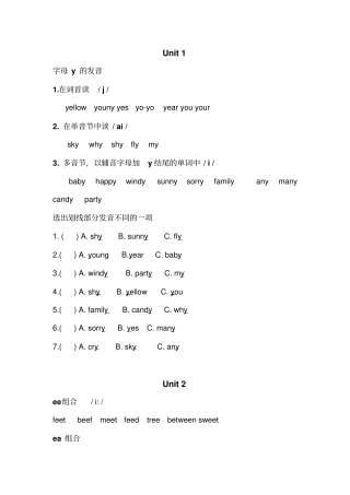 五上语音专项练习