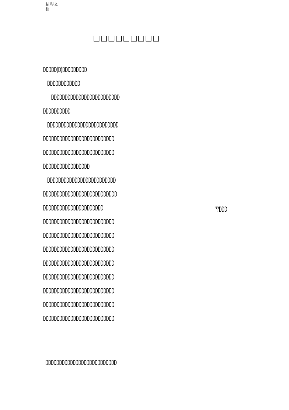 宗亲家族聚会发言稿子_第1页