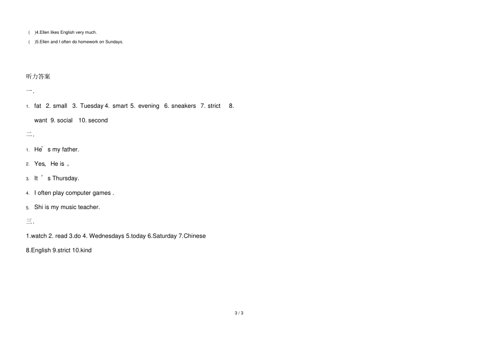 五上英语第一次月考题_第3页