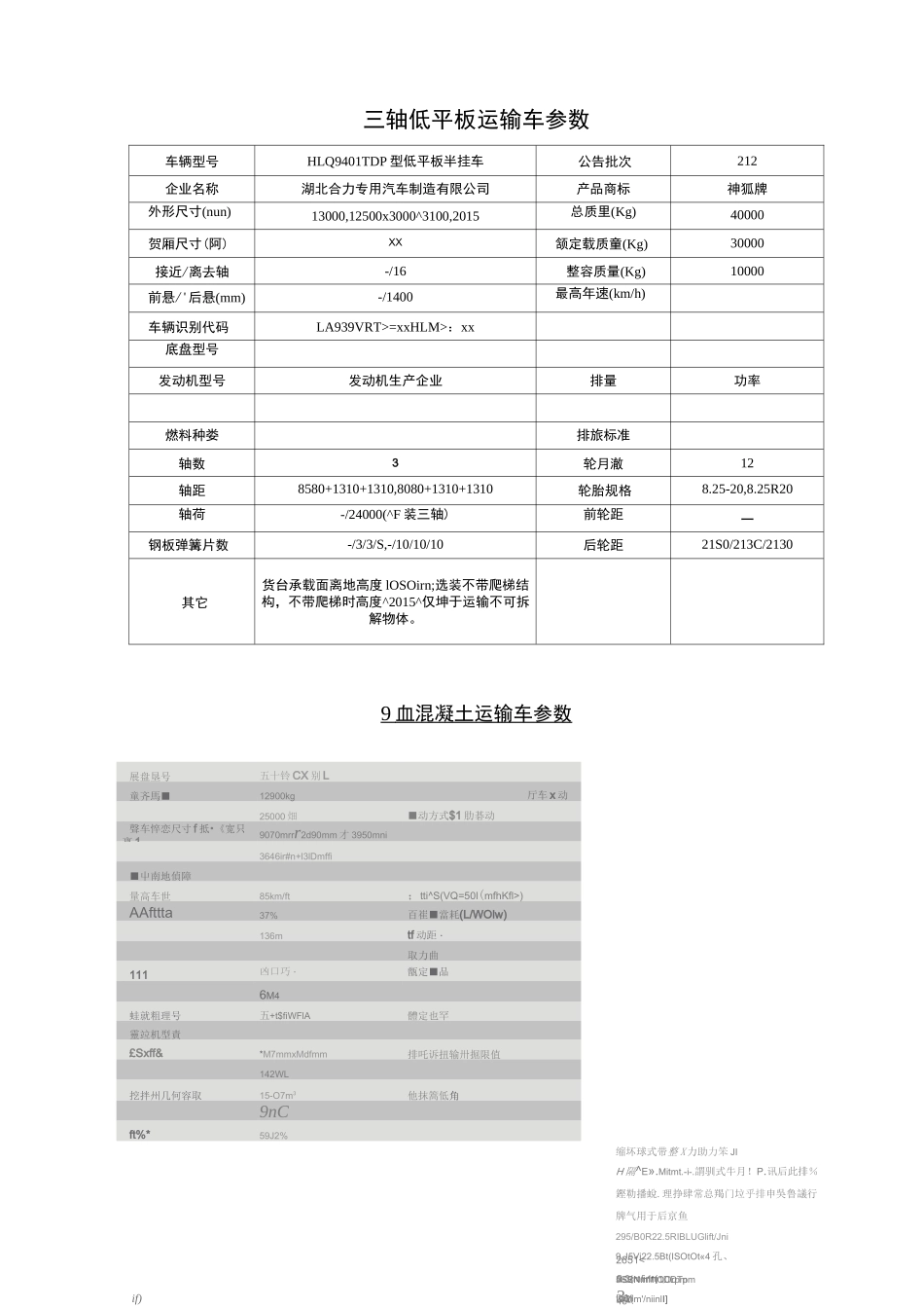 钢平台钢栈桥设计及计算书_第3页