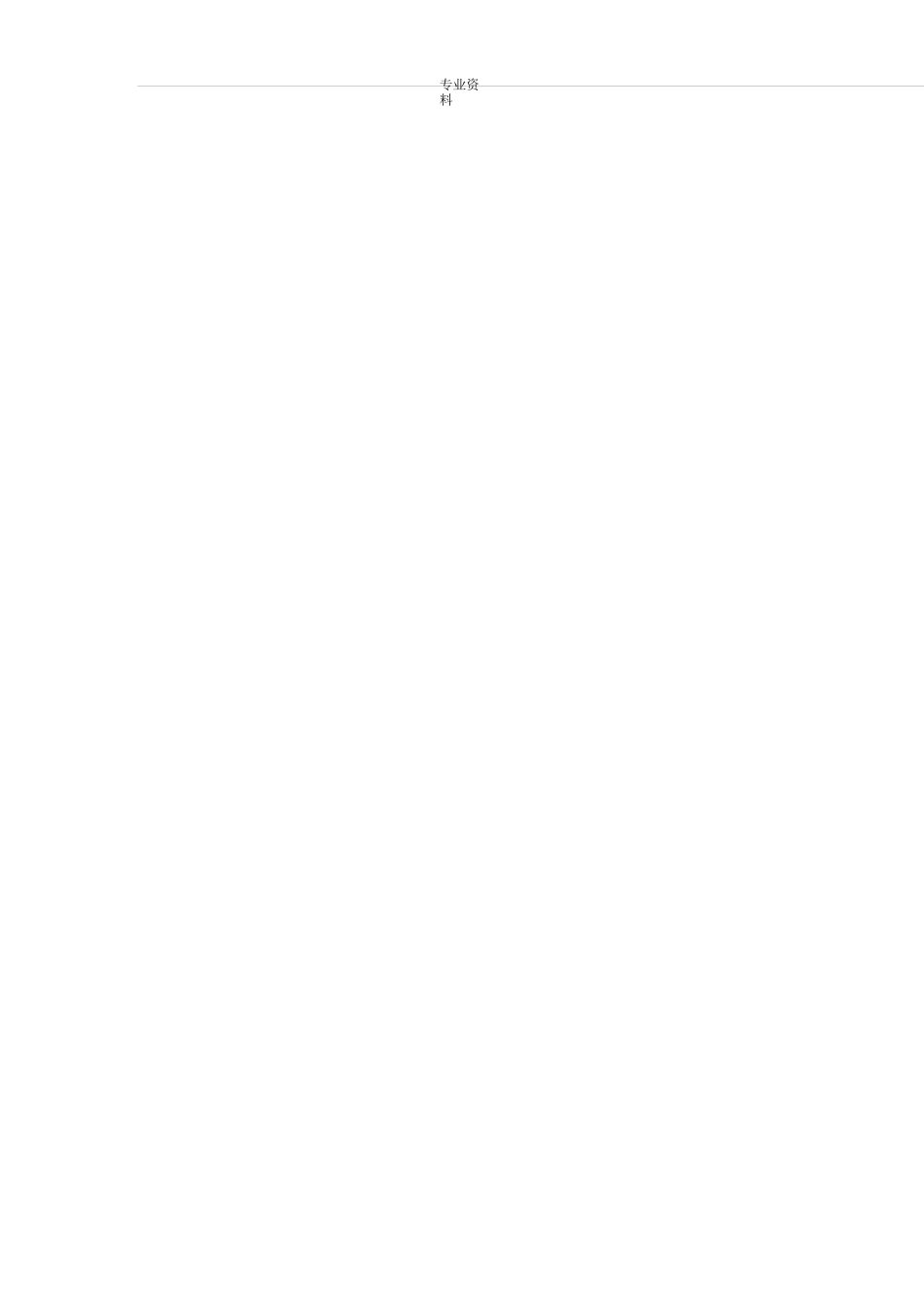 关节镜诊疗技术管理规范标准[详]_第2页