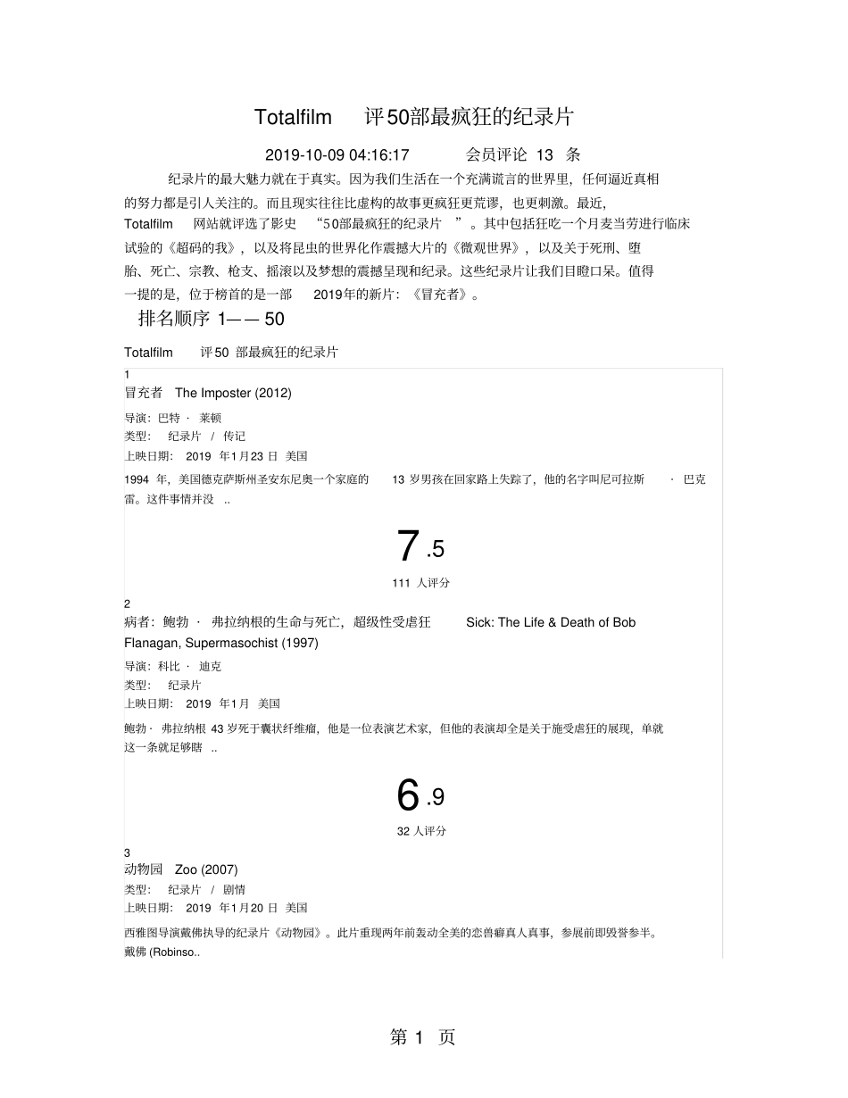 五十部最疯狂的纪录片-9文档资料_第1页