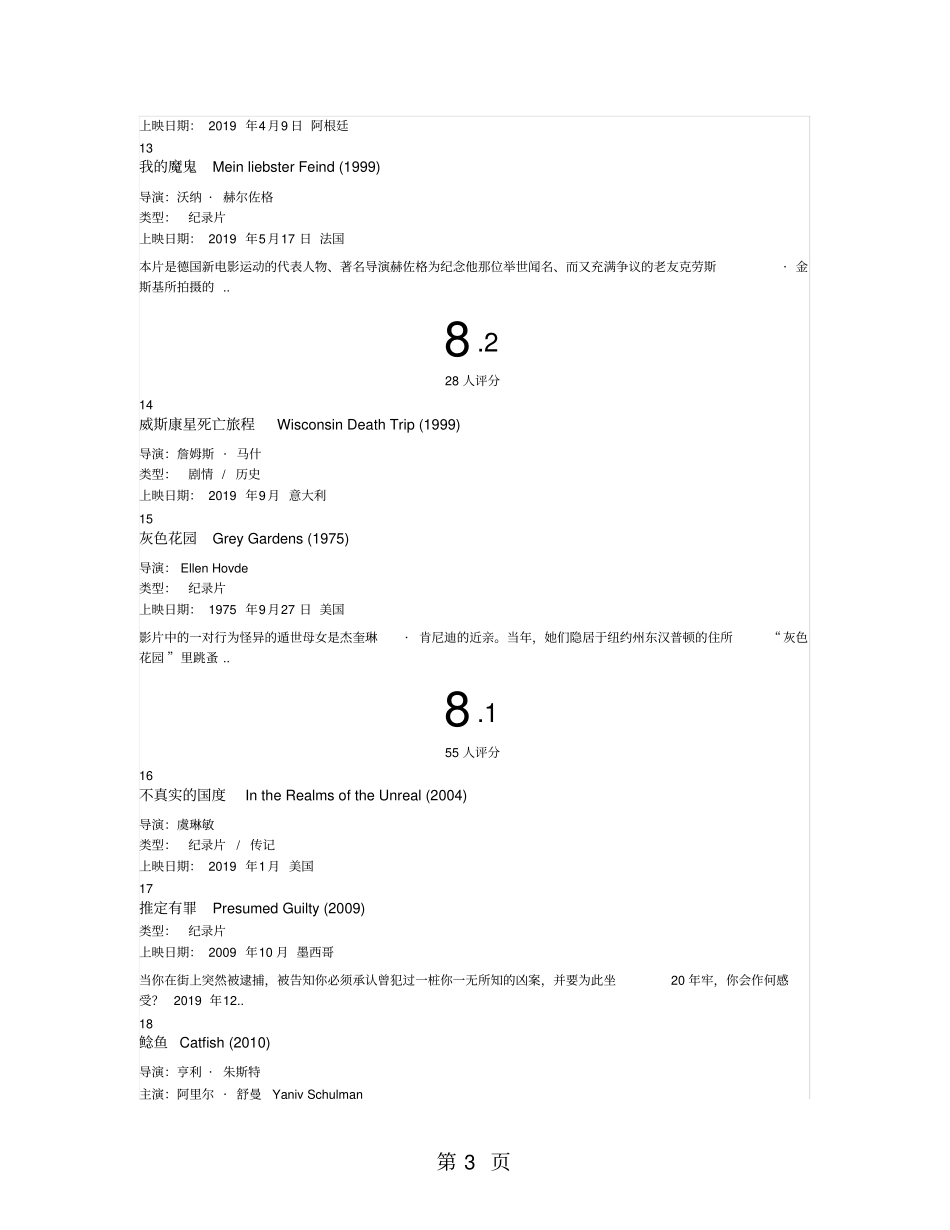 五十部最疯狂的纪录片-9文档资料_第3页