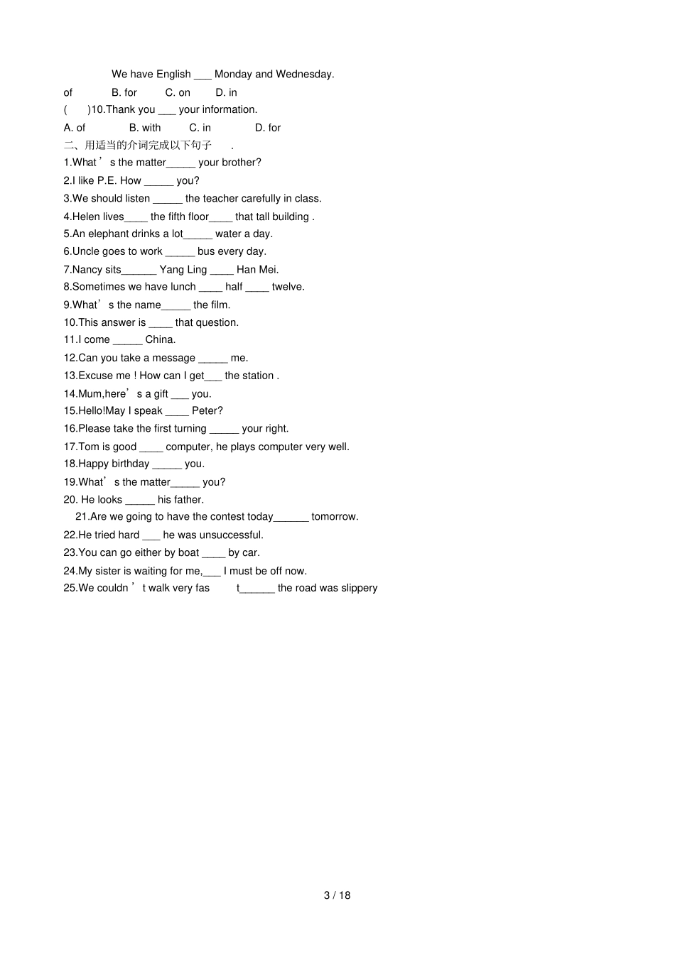 五升六小升初英语题_第3页