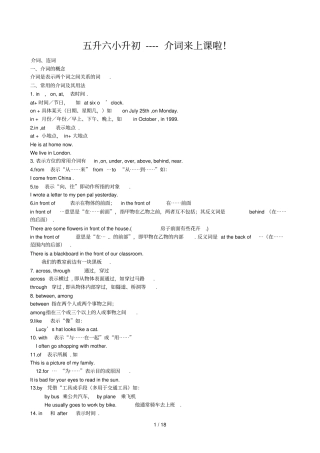五升六小升初英语题