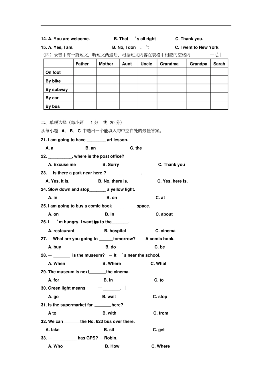 五四制2012016学年六年级上学期期中联考英语试卷_第2页
