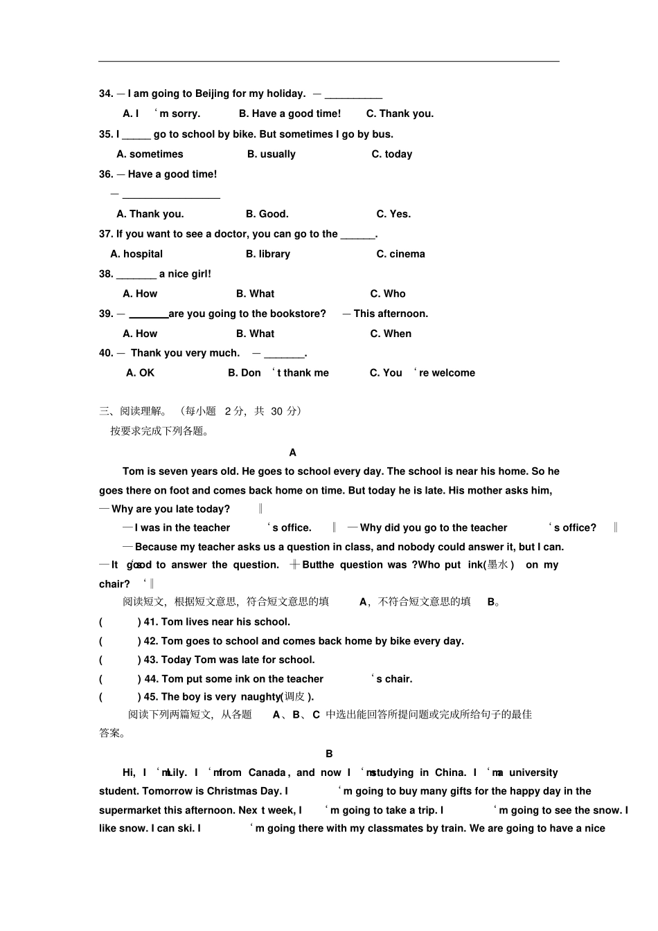 五四制2012016学年六年级上学期期中联考英语试卷_第3页