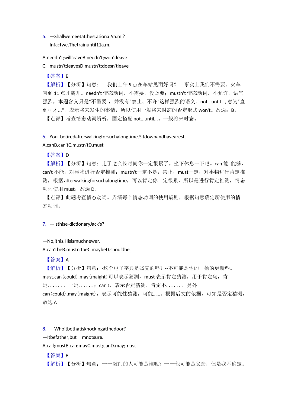 情态动词中考真题 经典_第2页