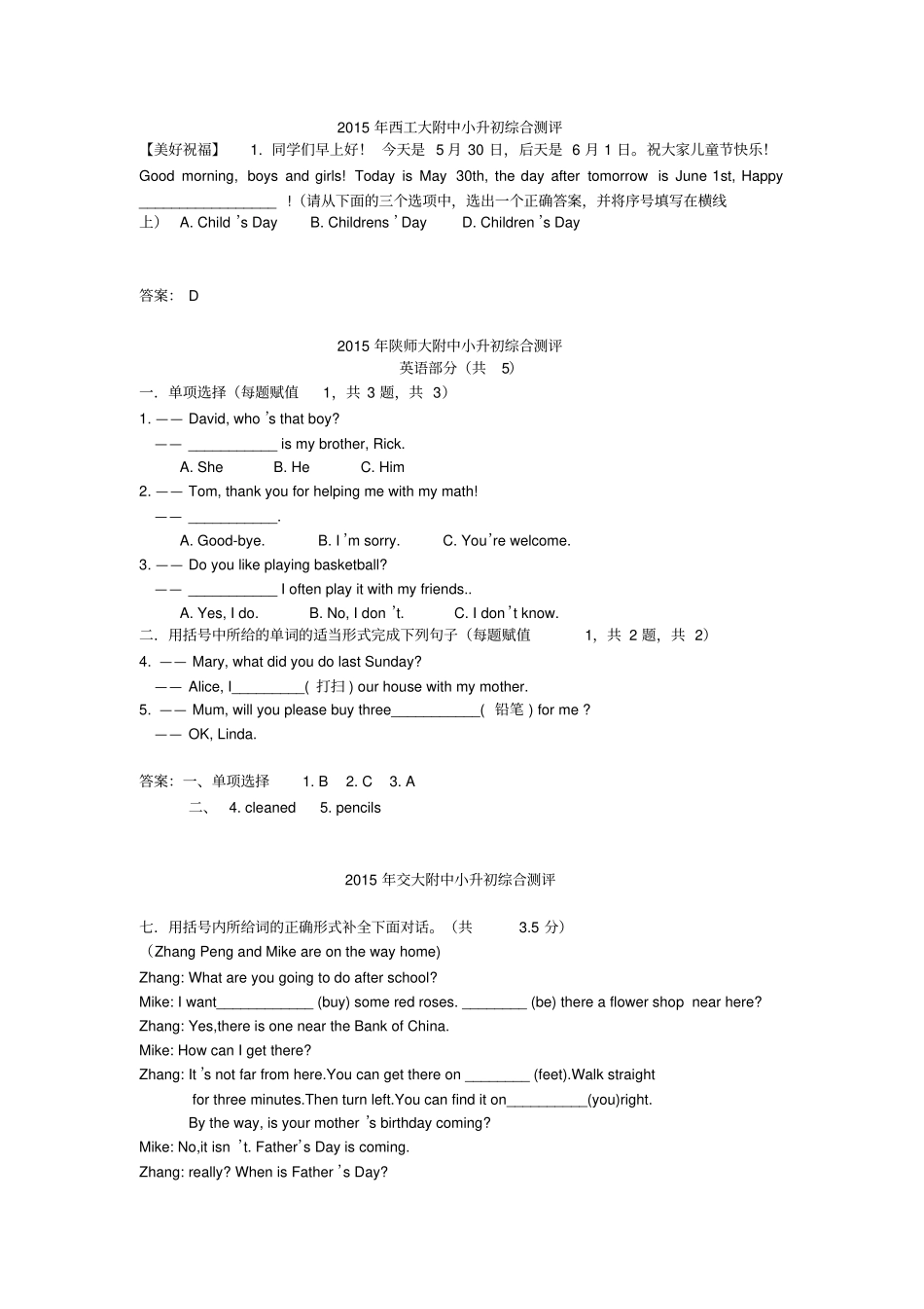 五大名校小升初英语真题2014+2015_第1页