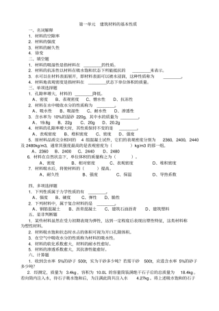 五大员试题材料员