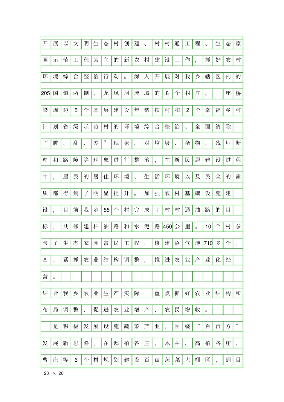 五大攻坚年活动情况汇报精品工作报告_第3页