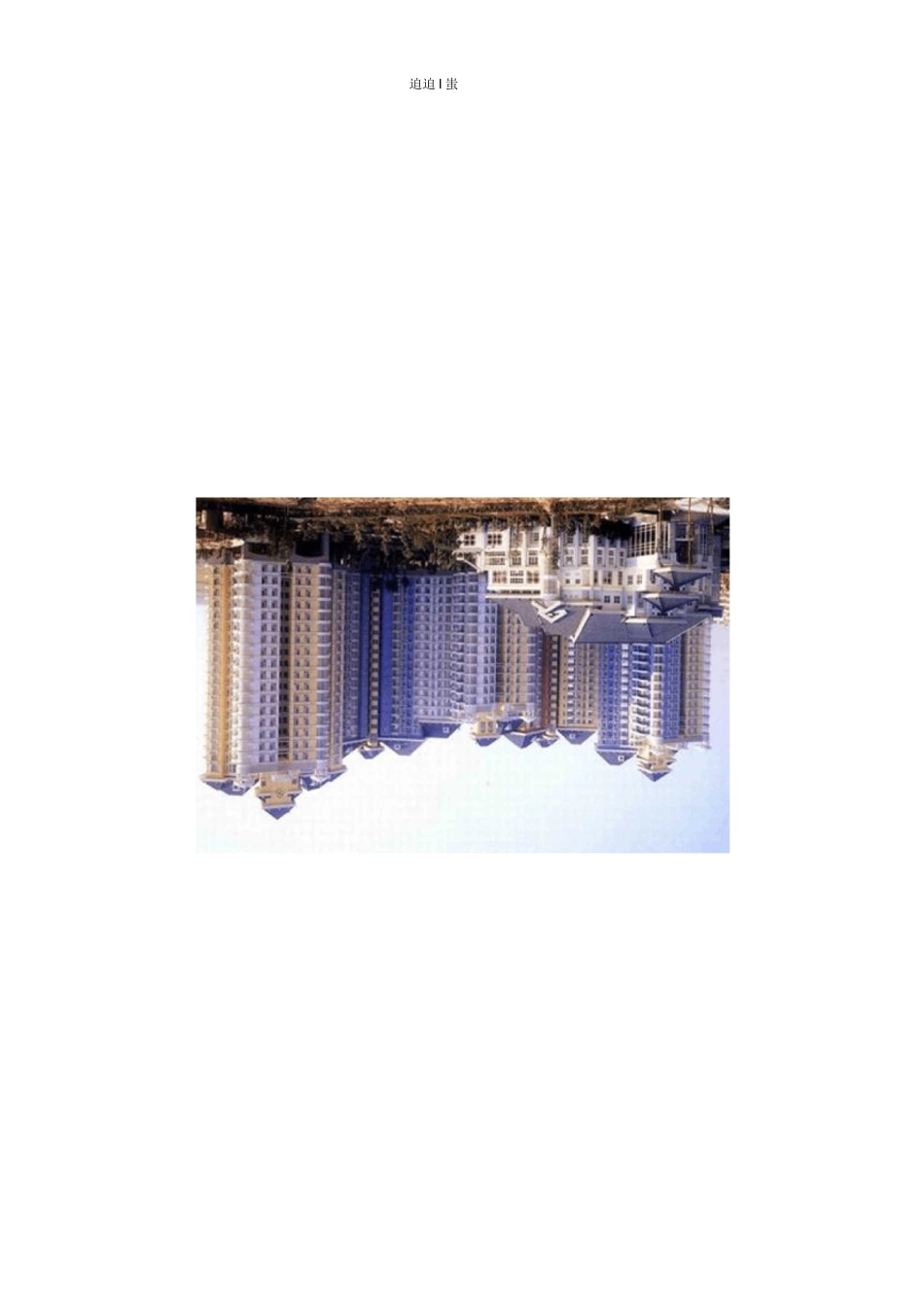 水性氟碳金属漆施工方案_第1页