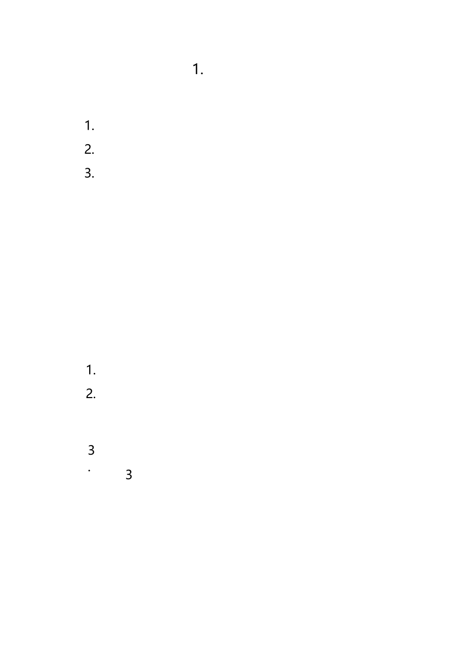 小学二年级下册道德与法治全册教案 - 副本_第2页